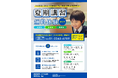 【個人塾でも今すぐ実践可能】「どこよりも細かく実践的！塾の生成AI活用事例集」を無料公開。ChatGPTで業務効率改善の具体的手法を画像付きで詳細解説。