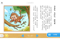 幼児の語彙力を育む「ことわざ」を「天神」幼児タブレット版に新設