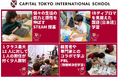 [8/20(火)18:00渋谷] キャピタル東京インターナショナルスクール幼稚部が東急不動産と連携して夏祭りイベントを開催