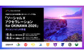 【ソーシャル・エックス】沖縄県内自治体の地域課題に挑むスタートアップを募集―「ソーシャルXアクセラレーション for OKINAWA 2026」ガバメントピッチ開催―