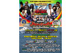 洋上で伝説が蘇る! Mighty Crown、9月出航「Far East Reggae Cruise 2025」で一夜限りの奇跡の復活!