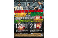 ジャマイカ復興支援のため MIGHTY CROWN が再始動！2026 年１月 & 2 月ワンマンイベント「SOUNDS FOR JAMAICA」横浜・大阪で開催決定。