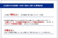 【進むESG経営への取り組み、大企業の現在地は？】大企業の7割超が「ESG経営への取り組み」を実施　2人に1人が、ESG経営への取組を実施していない企業と「取引を躊躇」