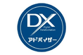 ＤＸアドバイザー認定者累計、全国３７都道府県　２１１９名、認証支援事業者が４２社となり、2022年1月から一般向け「ＤＸアドバイザー検定」を開始