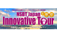 【自衛隊ニーズセミナー&視察ツアー開催決定!】NSBT Japan Innovative Tour