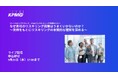 【オンラインセミナー】なぜ貴社のリスキリング施策はうまくいかないのか?