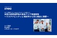 【オンラインセミナー】米国大統領選挙後の東南アジア事業戦略