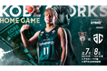KPMGコンサルティング、B.LEAGUE「神戸ストークス」の冠試合を本シーズンも開催
