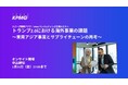 【セミナーのお知らせ】トランプ2.0における海外事業の課題