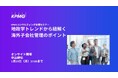 【セミナーのお知らせ】地政学トレンドから紐解く海外子会社管理のポイント