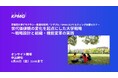 【セミナーのお知らせ】世代価値観の変化を起点にした大学戦略～戦略設計と組織・機能変革の実践～