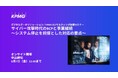 【セミナーのお知らせ】サイバー攻撃時代のBCPと事業継続～システム停止を前提とした対応の要点～