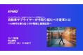 【セミナーのお知らせ】自動車サプライヤーが今取り組むべき変革とは～AI時代を勝ち抜くERP戦略と業務改革～
