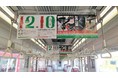【12⽉10⽇はベルトの⽇PRプロジェクト】近畿日本鉄道近鉄奈良駅～三宮駅車両への広告ジャック実施