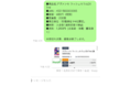 Amazonセラーにリサーチ済みの仕入れ可能な商品情報をお届け。リサーチ代行サービス(β版)の無料モニターを募集!