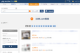 アリババグループB2Bマーケットプレイス「1688.com」とAPI連携 1.4億件の商品売買データが取得可能に