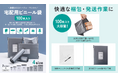 【物販業者向け】配送時に活躍!梱包資材販売開始 格安、優れた耐久性、オリジナルデザインも可能