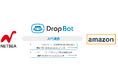 【amazonセラー向け】仕入れ先の在庫数を自動連携 在庫管理ツール「DropBot」WEBアプリ版リリース!
