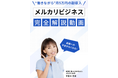 【物販初心者向け】メルカリで副業デビュー!メルカリ女王が伝授する新スクール開講