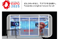 大阪・関西万博にて、未来の貿易体験イベントブースの出展 ~Yiwu Chinagoods Platform Digital Trade Exhibition Hall~