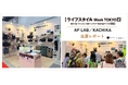 【AP LAB／KACHIKA】ライフスタイルWeek夏 出展レポート