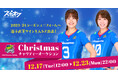 スポオクにて、女子バレーボールチームSAGA久光スプリングスがチャリティーオークションを開催