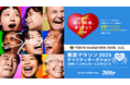 スポオクにて、東京マラソン財団がチャリティオークションを開催
