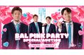 スポオクにて、佐賀バルーナーズがBAL PINK PARTY スペシャルオークションを実施