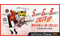 スポオクにて、SGBプロジェクトが各クラブ所属選手の直筆サインの入った限定チャリティーTシャツを出品するオークションを実施