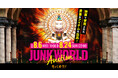 映画「JUNK HEAD」や「JUNK WORLD」で実際に使用された貴重なアイテムを集めた公式オークションをモバオクで開催!