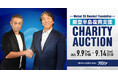 松井 秀喜氏が代表理事を務めるMatsui 55 Baseball Foundation, Inc.が、スポオクにてチャリティーオークションを開催