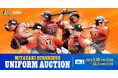 スポオクにて、宮崎サンシャインズが2弾にわたりユニフォームオークションを開催