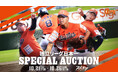 スポオクで愛媛マンダリンパイレーツが独立リーグ日本一スペシャルオークションを開催！