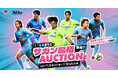サガン鳥栖選手会が主催！選手の実使用・直筆サイン入りスパイクなどを出品するオークションをスポオクにて開催