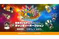 モバオクにて、東海オンエアが「煮ても東海！焼いてもオンエア！お前ら全員生の俺らで焦がしたろ〜会！！」チャリティーオークションを開催