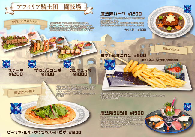 騎士団の闘技場