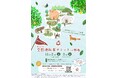長崎県対馬市で地紅茶の祭典「全国地紅茶サミットin対馬」令和6年11月2、3日(日・祝月)開催。入場チケットとして、対馬産の対州長石を使ったオリジナル記念テイスティングカップも数量限定でご用意!