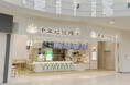 埼玉県初登場!栃木県 那須千本松牧場のソフトクリームショップがイオンレイクタウンkazeにオープン!