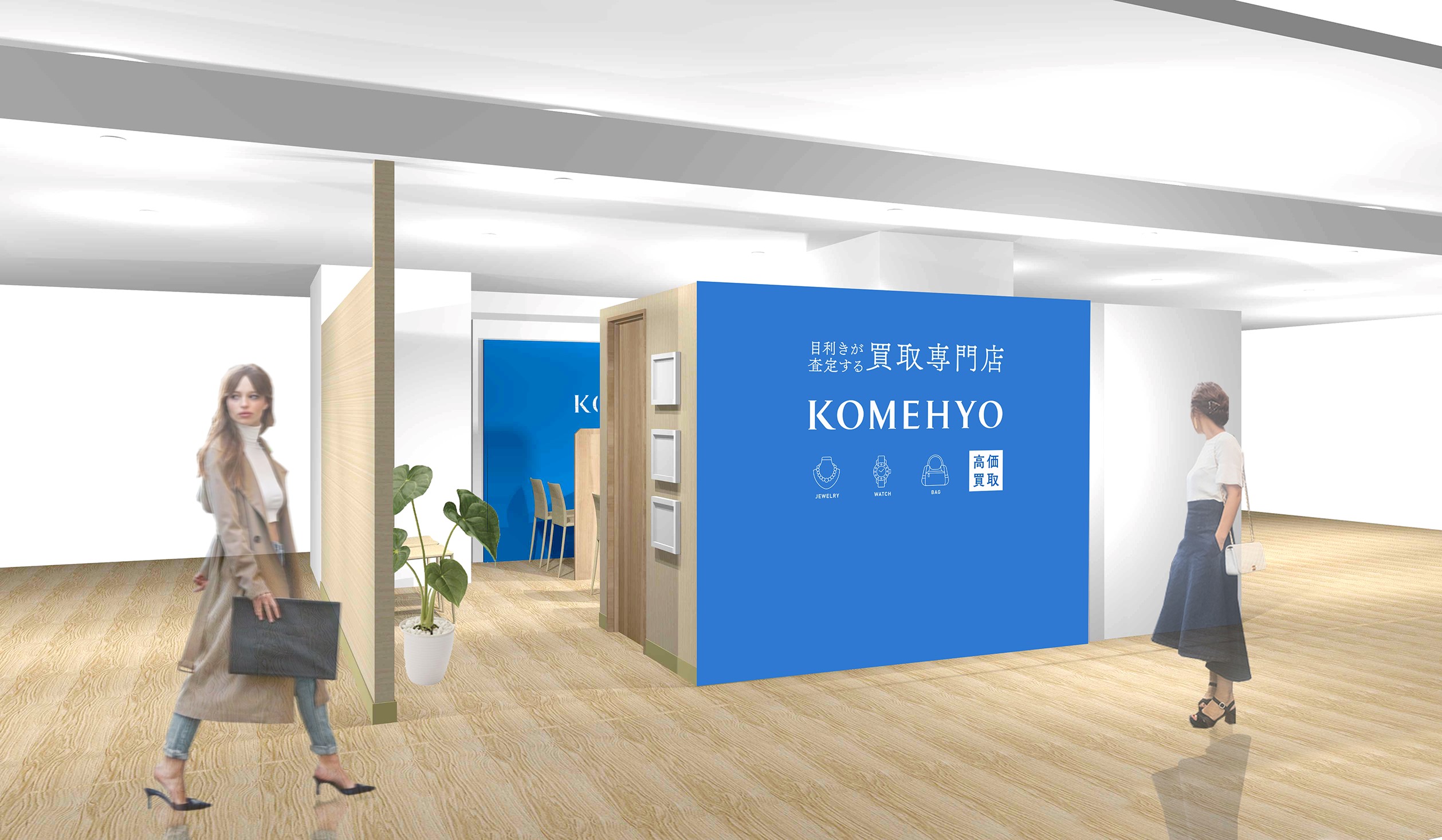 コメ兵 博多阪急に買取専門店を出店 Komehyo買取センター 博多阪急 株式会社コメ兵ホールディングスのプレスリリース