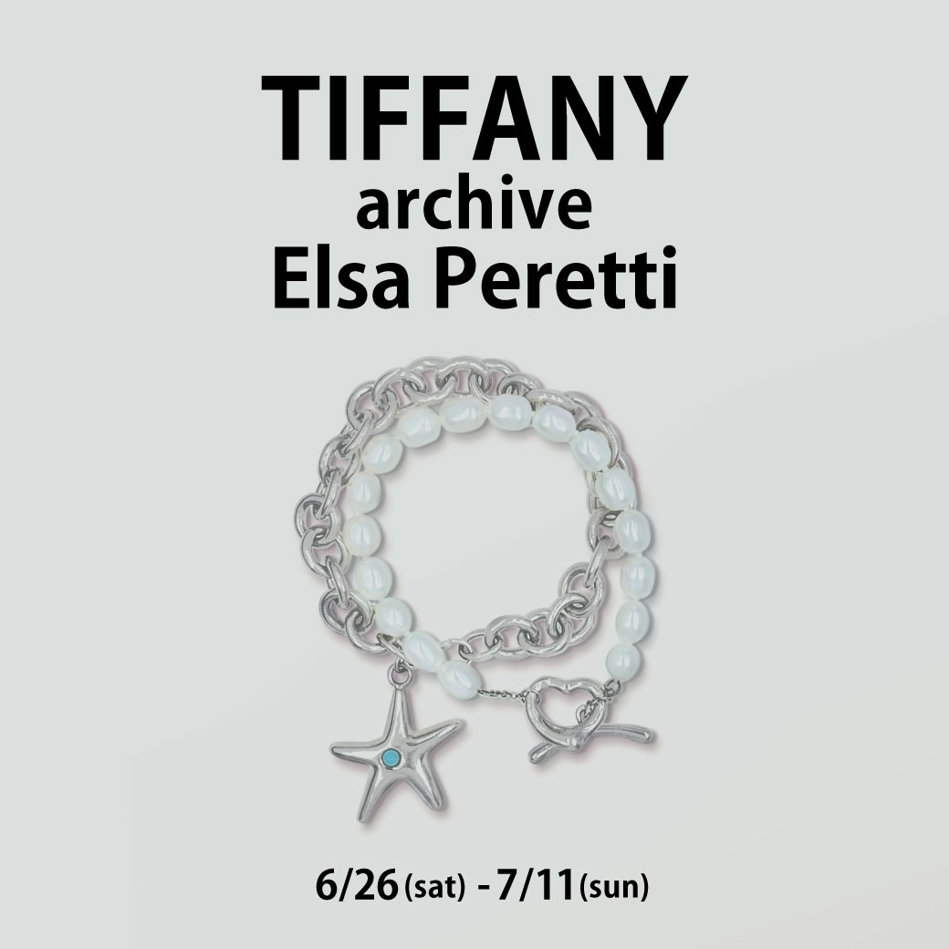 エルサ・ペレッティがティファニーに遺したアイテムを160点集めたPOPUP 