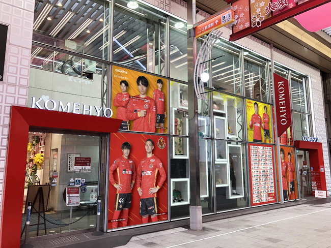 KOMEHYO名古屋本店本館の外装イメージ