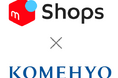 コメ兵が「メルカリShops」へ初出店。2,300万人にKOMEHYO品質を提供します。