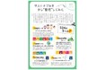 【8月はコメ兵リユース月間】自由研究にも活用できるKOMEHYO×ブラザー工業オリジナル教材「“縫う”を考える」「KOMEHYOキッズアカデミーブック」を特設サイトにて公開