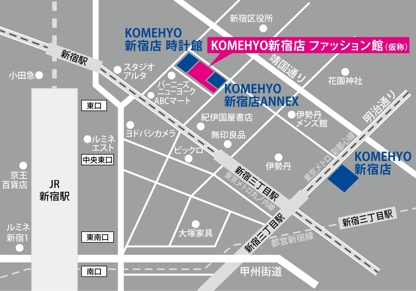 コメ兵 年4月に ブランドリユースのメッカ 新宿駅東口エリアで３店舗体制に 新たにkomehyo新宿店ファッション館 仮称 がオープン 現komehyo新宿店は本移転をもって年2月閉店 株式会社コメ兵ホールディングスのプレスリリース