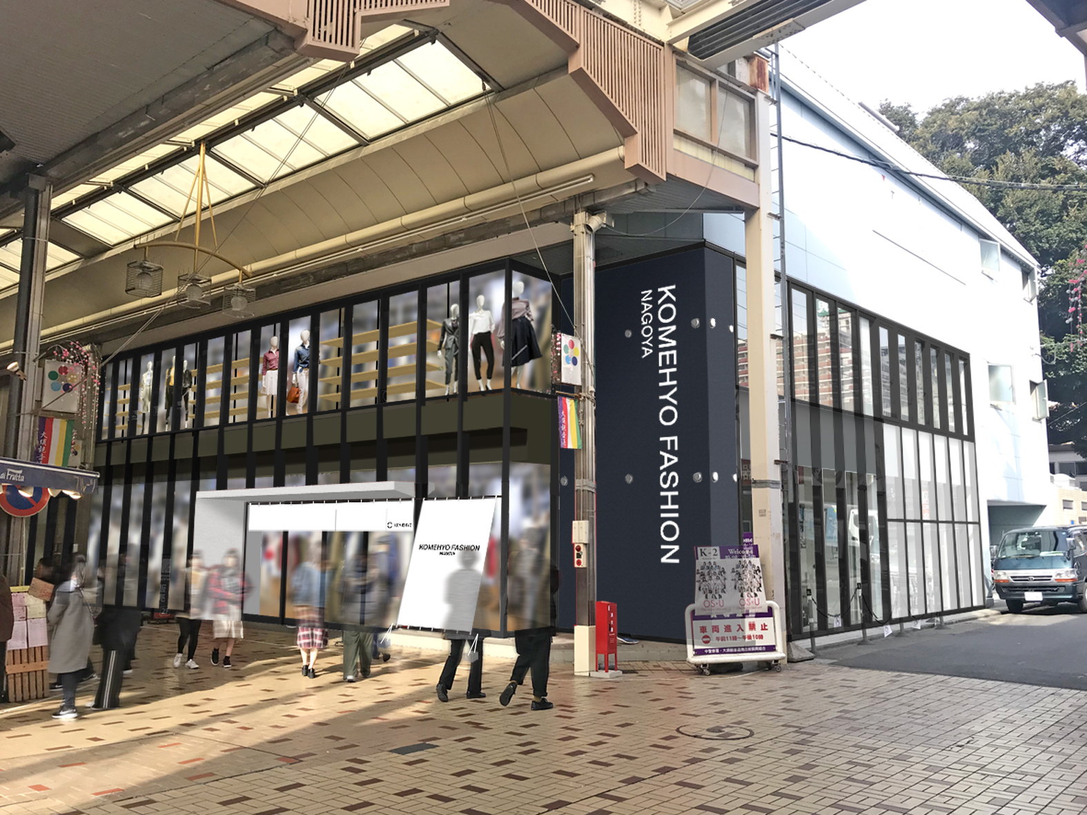 コメ兵、大須商店街にレディスファッションアイテム10,000点のセレクトストア「KOMEHYO FASHION NAGOYA」11月8日(金)オープン|株式会社コメ兵のプレスリリース コメ兵、大須商店街にレディスファッションアイテム10,000点のセレクトストア「KOMEHYO FASHION NAGOYA」11月8日(金)オープン|株式会社コメ兵のプレスリリース