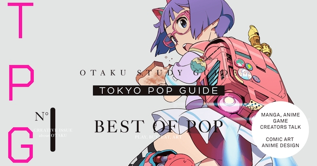 Tokyo Pop Guide No.1 カバーイラスト