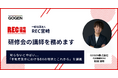 【4/24(木)】一般社団法人REC宮崎の研修会に当社代表取締役CEO和田が登壇