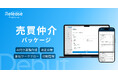 レリーズプラットフォーム、売買仲介業務のデジタル化を実現する「売買仲介パッケージ」を提供開始