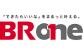 現場の「できたらいいな」をまるっと叶えるサービスブランド「BR ONEシリーズ」を発表