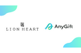 シルバーアクセサリーブランド「LION HEART」にて、eギフトサービス『AnyGift』を導入